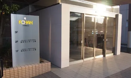 就労センター土浦