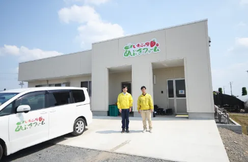 第２いちごの里めぶきファーム小山駅前事業所