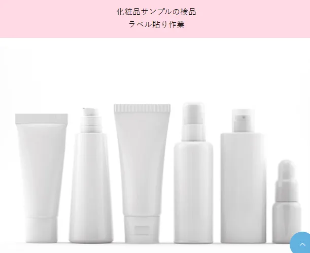 明日楽　中丸子