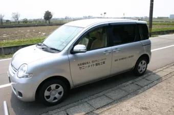 サニーメイト福祉工場