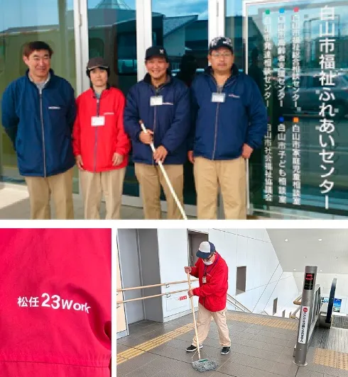 松任２３Ｗｏｒｋ