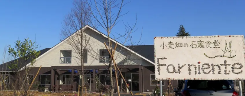 ファール　ニエンテ