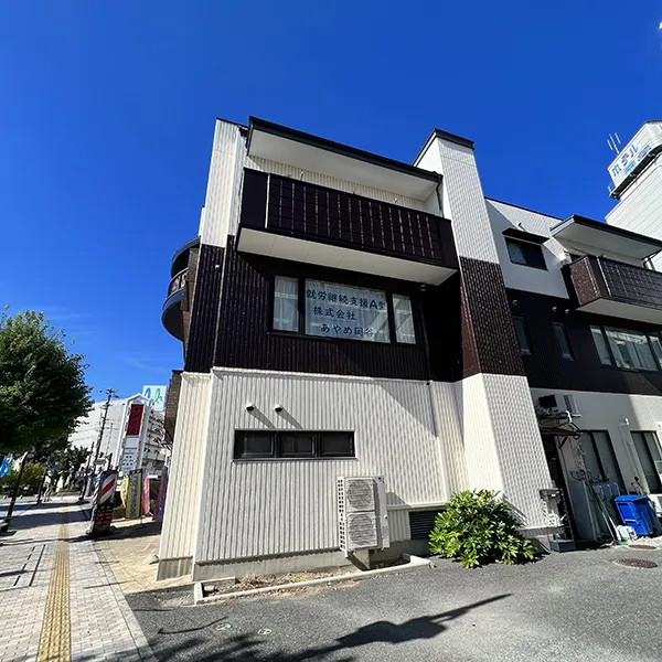 株式会社あやめ岡谷