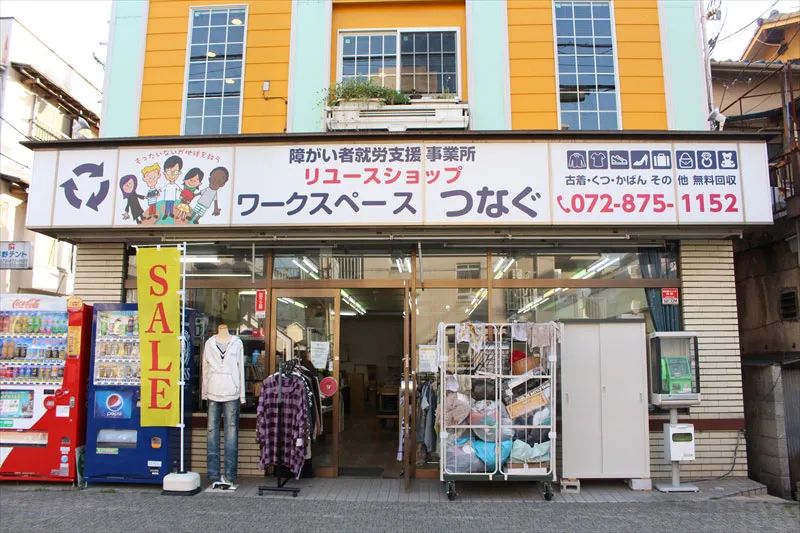 ワークスペースきずな