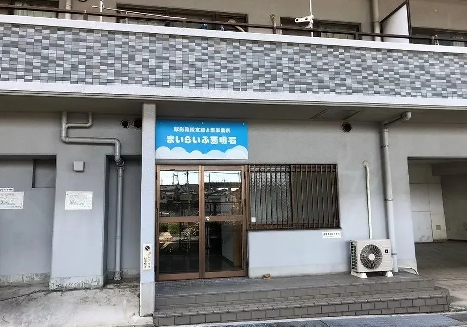 まいらいふ西明石