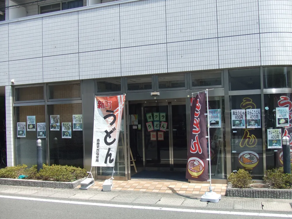 就労継続支援A型施設はくほう