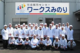 社会就労センターワークスみのり