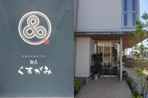 就労継続支援A型事業所　ウィズくすがみ