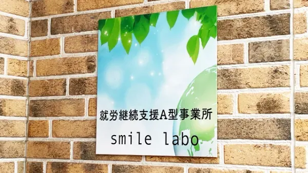 smile labo