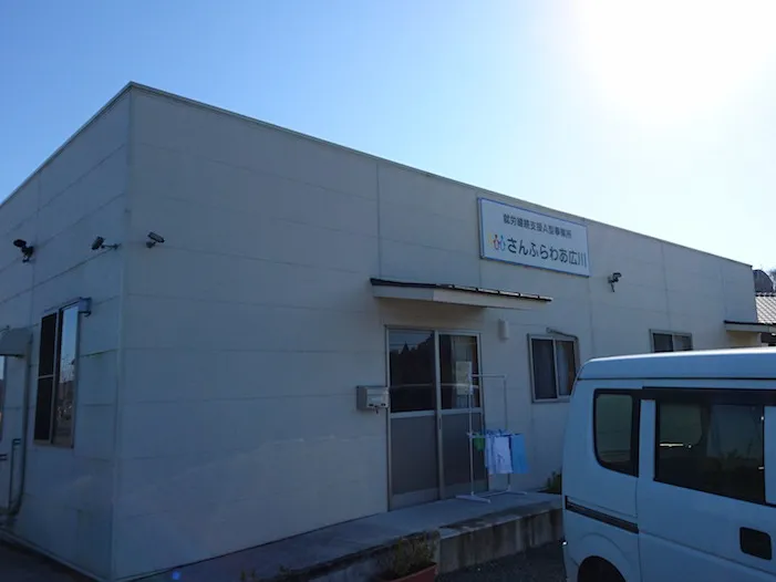 さんふらわあ広川