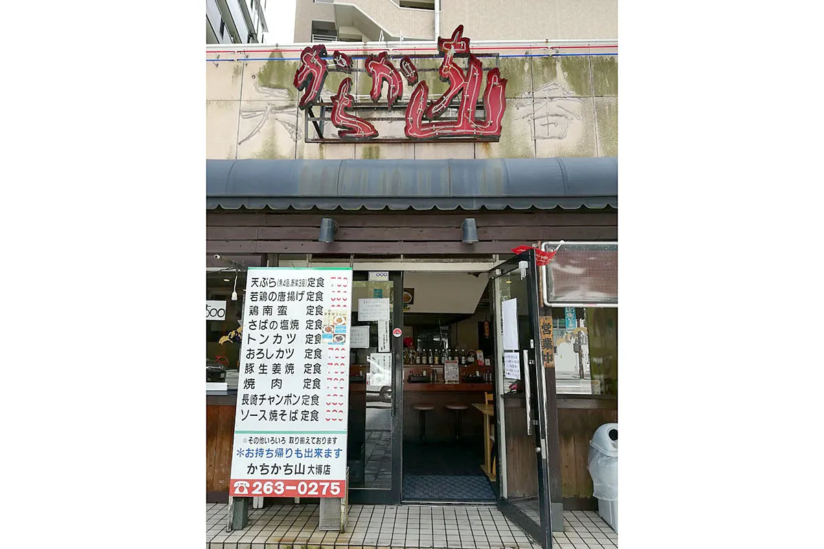 カラフル食堂大博店