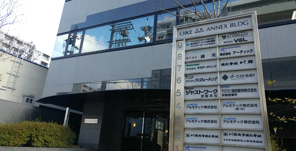 ディーキャリア　京都御池オフィス