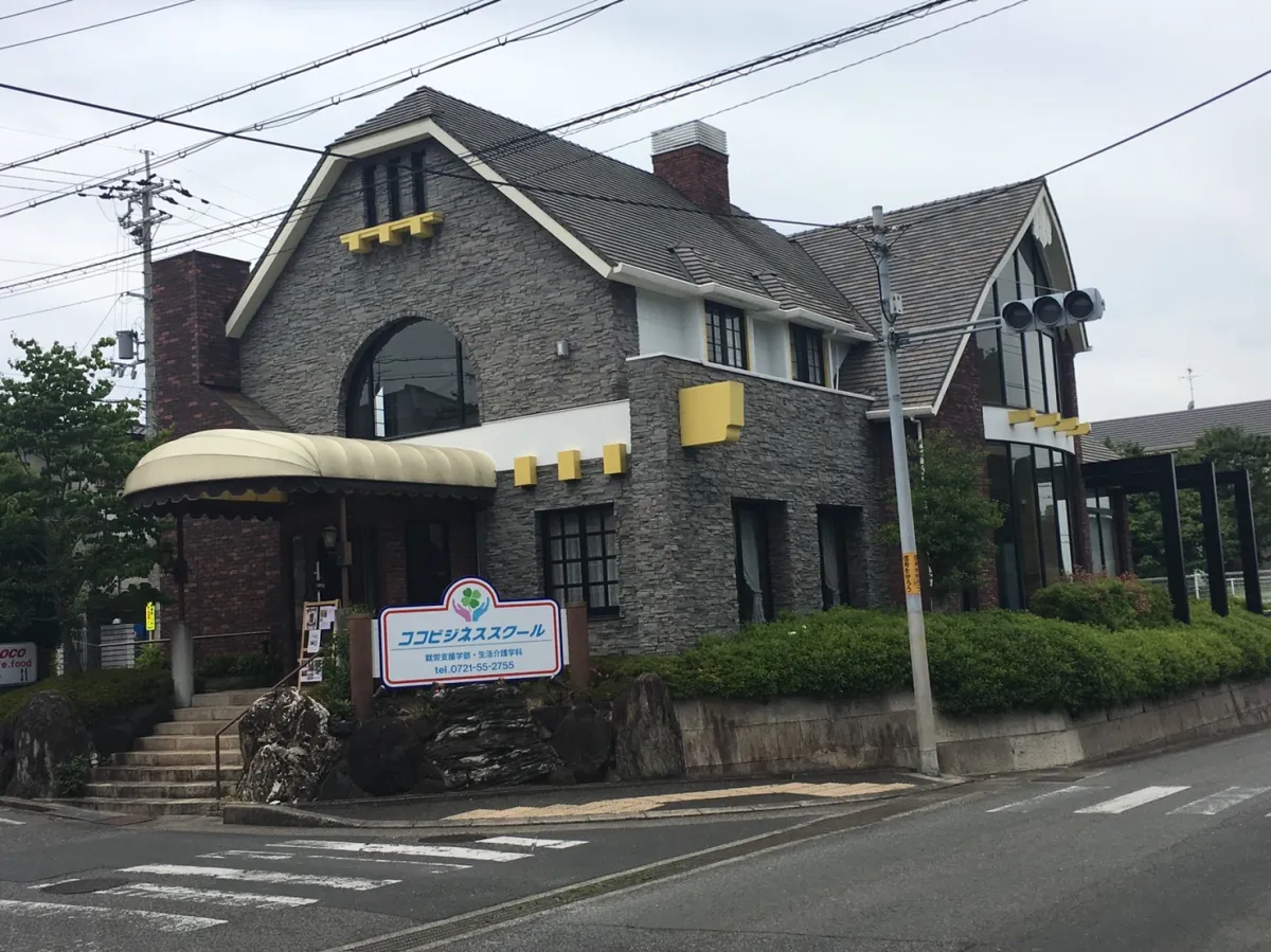 ココビジネススクール