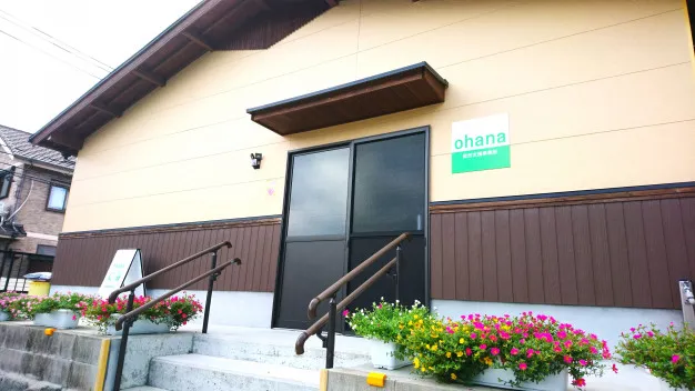 就労支援事業所ohana