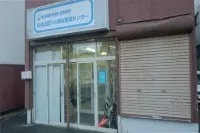 札幌北区ＯＡ解体、整備センター