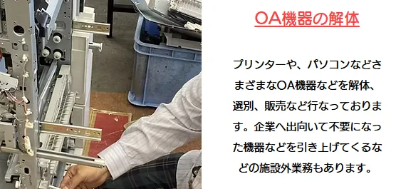 障がい者就労継続支援Ｂ型事業所　楽−RAKU−