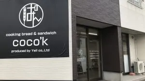 エール生活支援ステーション　ＣＯＣＯ’Ｋ