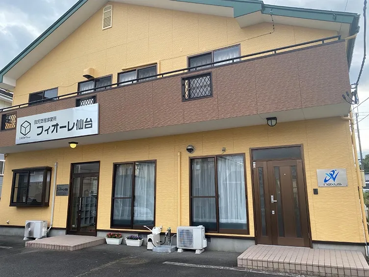 就労支援事業所フィオーレ仙台