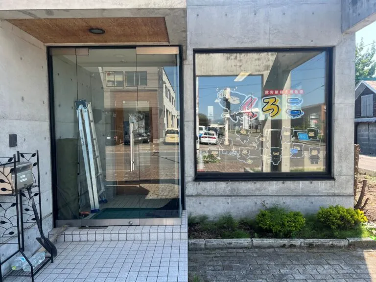 就労継続支援事業所くろこ