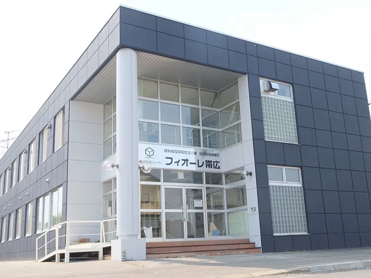 就労支援事業所フィオーレ帯広