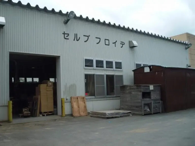 セルプ　フロイデ