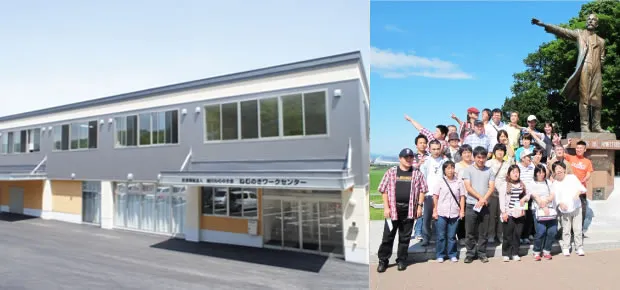 ねむのきワークセンター