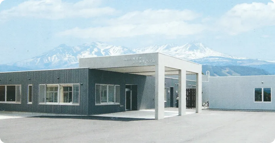 上川更生ハイム末広デイセンター