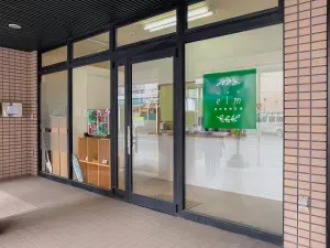 就労継続支援B型事業所エルム