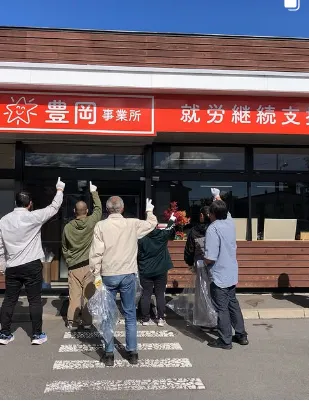 障がい者就労継続支援B型事業所リポ豊岡事業所