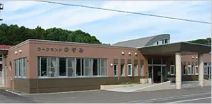 ワークランドのぞみ