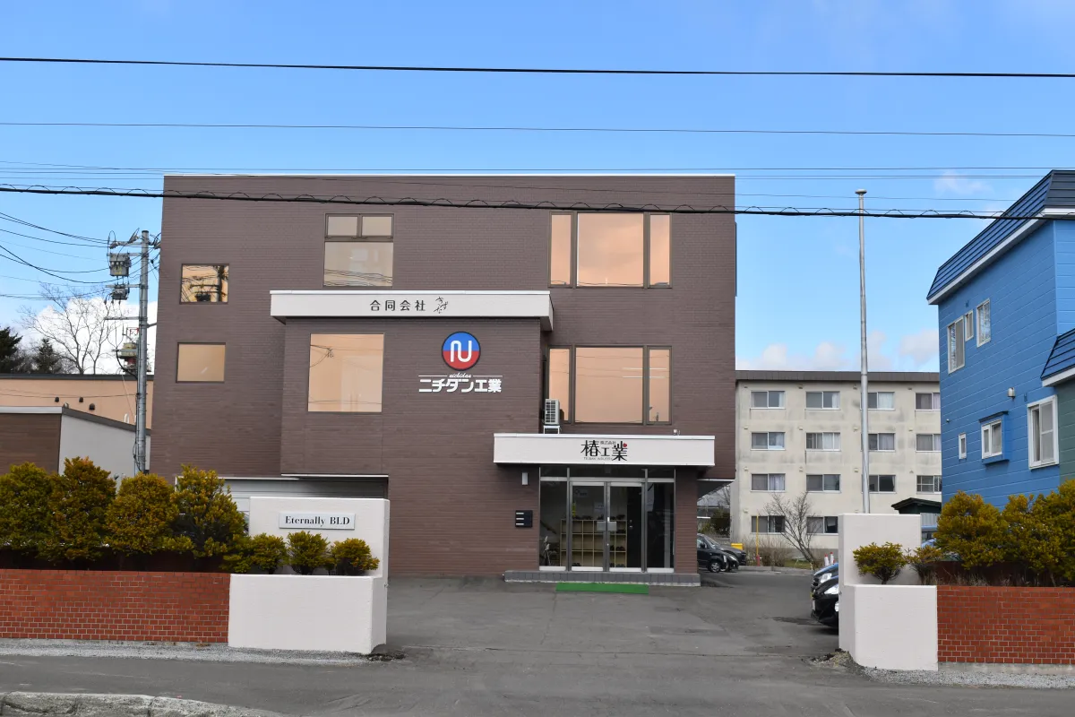 就労継続支援B型きずな