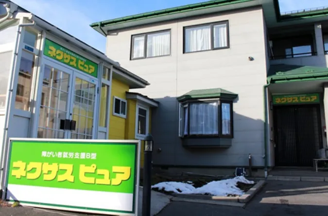 ネクサス　ピュア