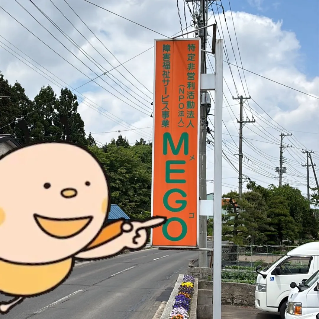 特定非営利活動法人ＭＥＧＯ