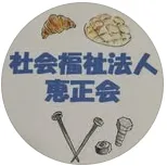 就労支援事業所恵庭