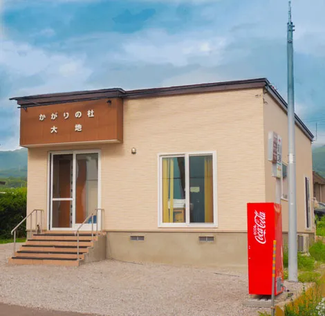 就労継続支援Ｂ型　大地