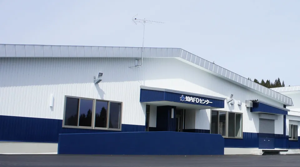知内ＦＤセンター