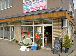 スタジオとまと