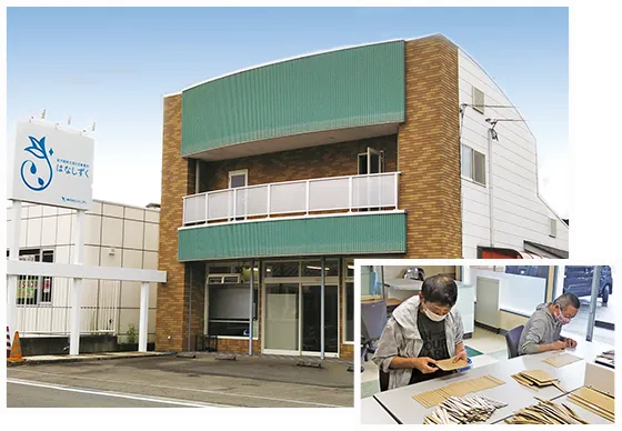 就労継続支援B型事業所はなしずく