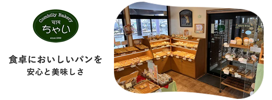 就労支援センタールンビニー