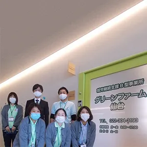 グリーンファーム仙台