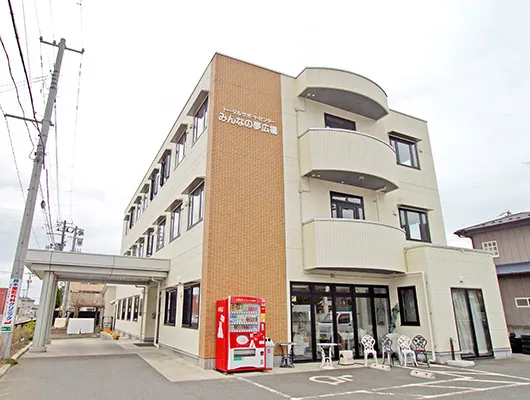 トータルサポートセンター　みんなの夢広場