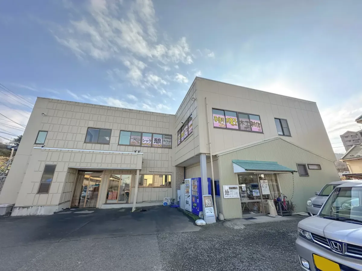 指定障害福祉サービス　ベーシック憩