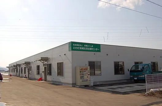 多機能型事業所　かづの就労センター