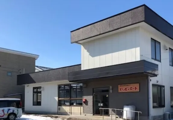 就労継続支援事業所ハッピロード