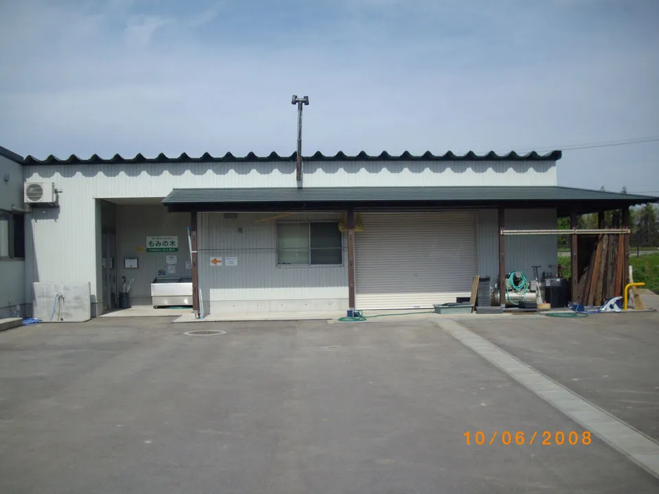 就労継続支援施設もみの木