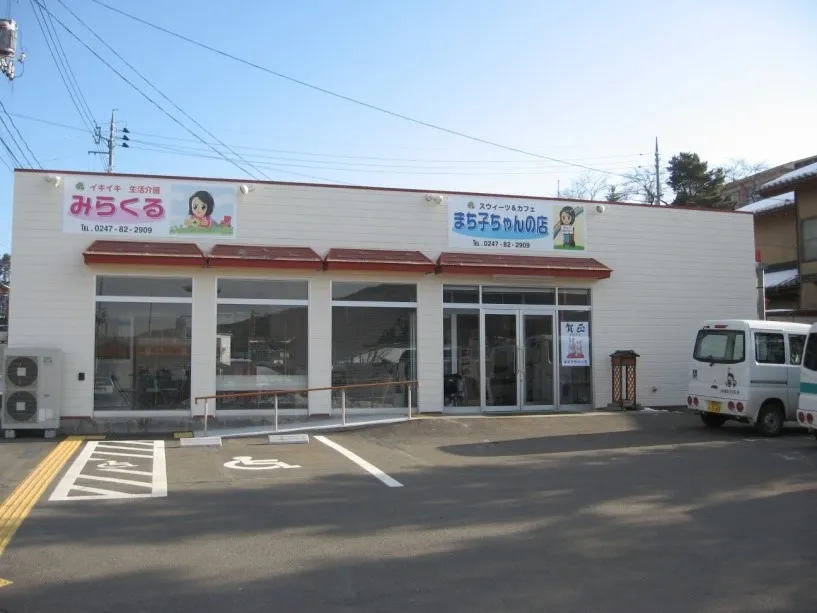 まち子ちゃんの店