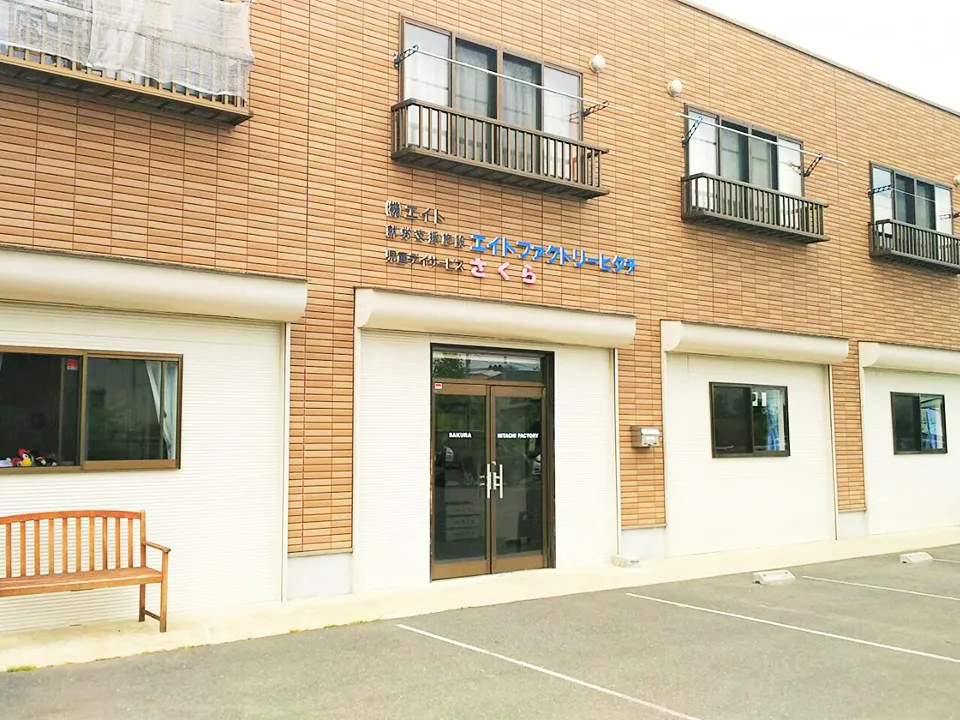 エイトファクトリーヒタチ